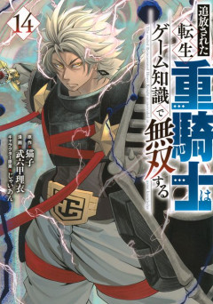 【朗報】今期なろうアニメ『転生重騎士』の4話の作画、流石に神がかりすぎて頭おかしい件について