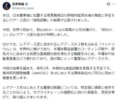 【速報】南鳥島海底のレアアース泥、まじですごい奇跡を起こしている模様「有害物質および放射性物質は検出されず」