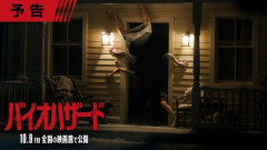 【朗報】新作映画『バイオハザード』新予告解禁、ガチでサバイバルホラーの原点に戻るｗｗｗｗｗｗｗｗｗｗ