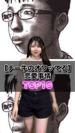 【悲報】チー牛さんの恋愛事情、悲惨すぎてガチでオワッてるｗｗｗｗｗｗｗｗｗｗ