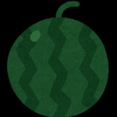 お前らスイカ🍉を食え🫵😡