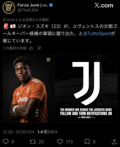 【速報】日本代表GK鈴木彩艶、アストン・ヴィラから一転セリエAユベントス移籍へ！