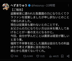 【悲報】へずまりゅう「梨園を救いたい」梨園「お断りします」明美→「梨園を救いたい」梨園「ありがとう」