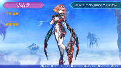『ゼノブレイド2 Nintendo Switch 2 Edition』ホムラ・ヒカリの“新衣装”実装！