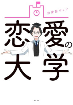 【悲報】チー牛の「恋愛事情」、悲惨すぎてオワッてると話題にｗｗｗｗ