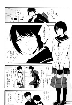 【画像】純愛ヱロ漫画大好きｗｗｗｗｗ
