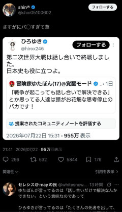 【画像】ひろゆき、さすがに馬鹿すぎると話題に
