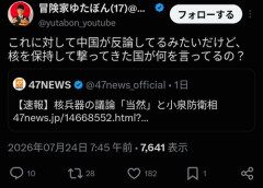 【悲報】少年革命家ゆたぼん(17)「日本に核爆弾を落としたのはアメリカではなく中国」