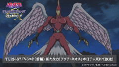 【遊戯王】GXリマスター TURN-67「VSエド（前編） 新たな力！アクア・ネオス」本日深夜1時38分〜テレ東にて放送！