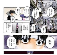 HUNTER×HUNTERってもしかして