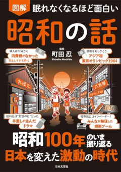 【悲報】昭和「スマホないです、ネトゲないです、コンビニないです、サブスクないです」