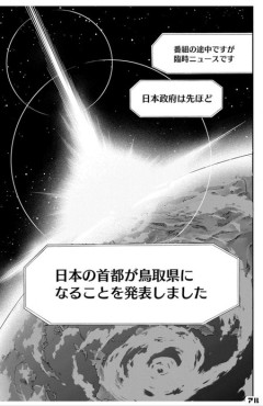 「設定がもうすでに尖ってる漫画」を挙げてけ