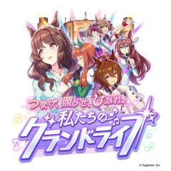 【ウマ娘】海外トレにハローの魅力がバレてしまうな・・・