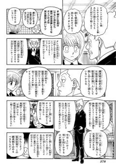 【老眼】なんだよこの漫画ｗｗｗ【注意】