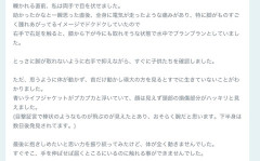 【画像】水上ボートに轢かれて息子と両足を失った母親のブログが辛すぎる