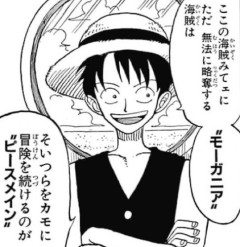 【悲報】ワンピース「海賊をテーマにした漫画です。海賊王目指します。」👈こいつらが性的暴行しない理由