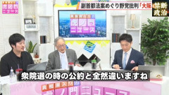 【速報】チームみらい、保守党以外の野党が半年前の選挙公約を平気で破ってる件