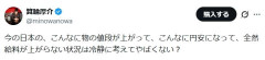 箕輪厚介氏が“今の日本”に警鐘「冷静に考えてやばくない？」