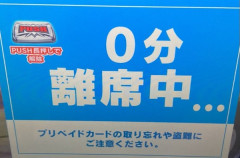 サミーのスマスロに搭載されている『離席時間表示』でトラブル発生！これだけで台確保の効力はある？