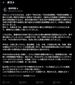 中国のネットで沸く高市首相のＸ投稿「風呂掃除、洗濯、裁縫、アイロンかけ…」[7/24]