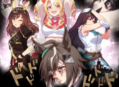 【ウマ娘】3人のおひんば…ルラちの運命は如何に！？