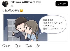 【正論】弱男と付き合うくらいなら、イケメンに遊ばれたほうが幸せじゃね？