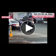 【動画】お前らは発砲した警察許せる？ww