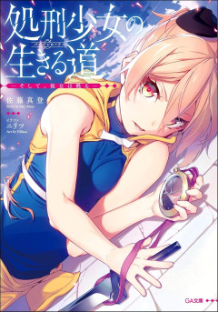 【悲報】なろうアニメばかりになってアニメ自体見るのやめた奴ｗｗｗ
