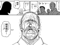 【ハンターハンター】強者