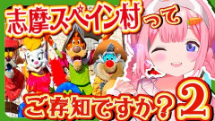 【にじさんじ】ぴぴ氏「ンゴコラボはスペイン村にとって大きな転換期だったんだなぁ」←あんたも立役者の一人や