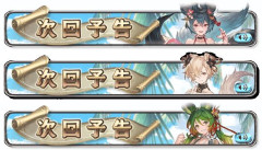 【グラブル】『フォックステイルサマー』予告バナーが公開中、スイ,コウ,ヨウがボイスに登場 / ギュステで行われるライフセーバーたちのスポーツ大会？