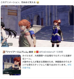 ファイアーエムブレム万紫千紅、ここに来てめちゃくちゃバズる