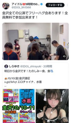 【動画あり】地下アイドルさん、無料でフリーハグとかいう神イベンツｗｗｗｗｗｗｗｗｗｗｗ
