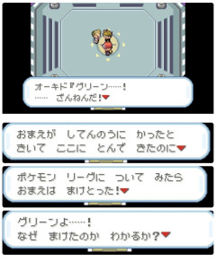 【悲報】オーキド博士、孫のグリーンを説教！！ｗｗｗｗｗｗｗｗｗｗｗｗ