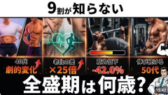【悲報】人間さん、身体能力のピークがあまりにも短すぎる…