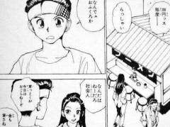 【画像】人類最強なのに最後はラーメン屋台に落ちぶれたジャンプ主人公がいるそうなｗｗｗｗｗ