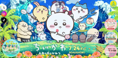 映画ちいかわ“入場者特典”が高額転売「本当に無理!!!」「転売ヤー滅するべし」