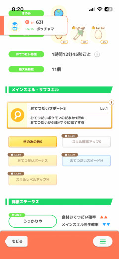 【ポケスリ】おい…ミント前提個体引いちまったんだがもうミントは待ちいっぱいなんよ