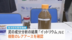 南鳥島沖で試掘のレアアース、 中国への依存度高い「中・重希土類」が5割強！