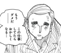 【ハンターハンター】こいつの仕事なんだっけ…