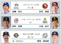 なんでパリーグは西武ドームだけナイターなんだよ！！！！！！！