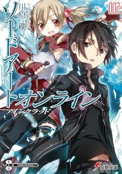 『SAO』で自分がモブの一人だった場合って、結局1層で引きこもってれば助かるわけだよね