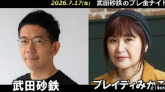 ブレイディみかこが警告する、筋トレ動画から始まる「女性嫌悪」の洗脳　「妻は夫に従うべき」Z世代男性の3割が回答