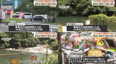 【温泉不明5歳】遺体は嶺臣ちゃんと判明 父親「帰ってきてくれてよかった、生きていてほしかった」