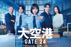 【大空港～GATE24～】趣里主演、空港舞台の痛快エンターテインメント　初回視聴率10.7％で2桁発進！