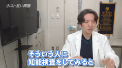 【悲報】精神科医「ホスト狂いにはある傾向がある」→その内容がこちらｗｗｗｗ