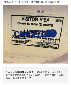【悲報】セクシー女優、観光目的でニュージーランドに入国しようとするも入国拒否→日本に強制送還されるｗｗｗｗ