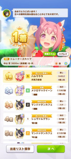【ウマ娘】Q.嫁カフェが強すぎます。どうすれば勝てますか？← これに対するあまりにも強すぎるアンサーがこちらｗｗｗ