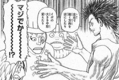 【ハンターハンター】大抵の発は見ただけで真似できる