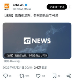 副首都法案可決
